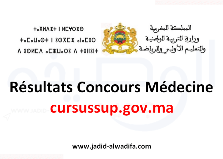 Apesa Iav Ac Ma R Sultats D Finitifs Concours Apesa Iav