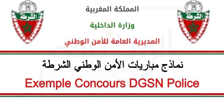 Exemple Concours DGSN Police