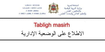 tabligh masirh