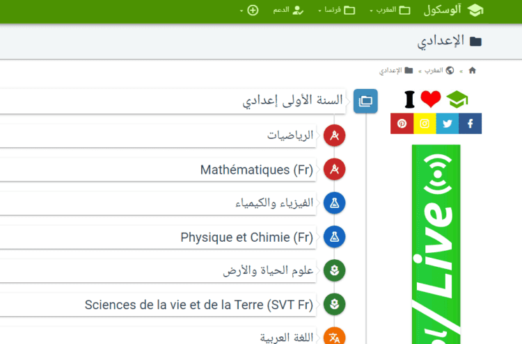 AlloSchool - Alo Scole Votre école Sur Internet 2024