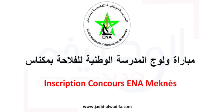 Inscription Concours ENA Meknes