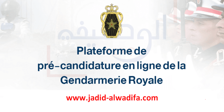 Concours de Recrutement Gendarmerie Royale Maroc