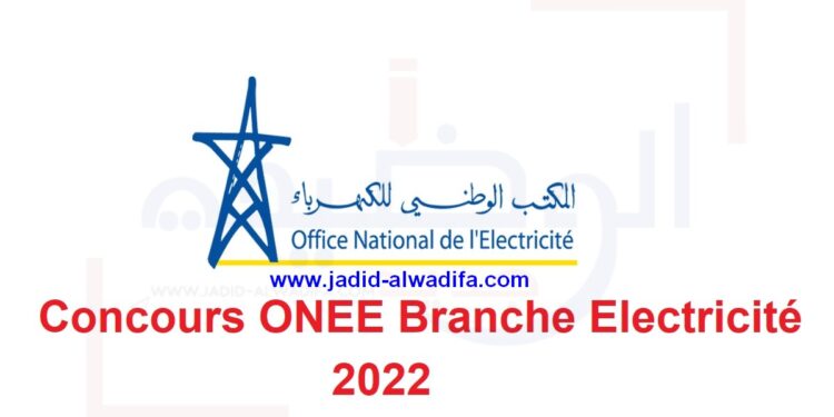 Concours ONEE Branche Electricité 2022