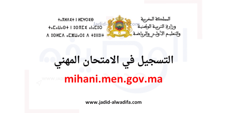 mihani.men.gov.ma