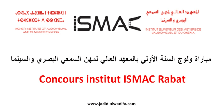 Concours ISMAC