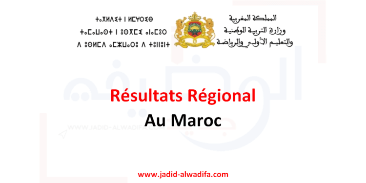 Resultat Examen Regional 1ere Annee Bac Maroc jihawi