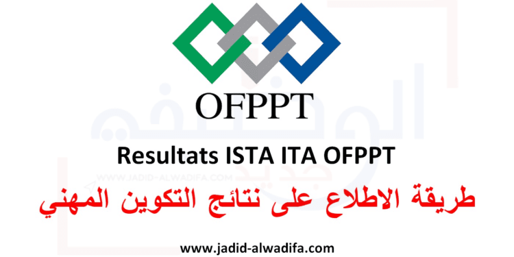Résultats OFPPT ISTA ITA