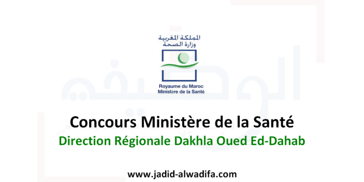 Concours DR Santé Dakhla Oued Ed-Dahab