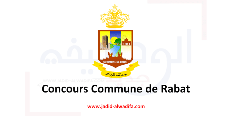 Concours de Recrutement Commune de Rabat