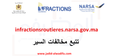 narsa infraction