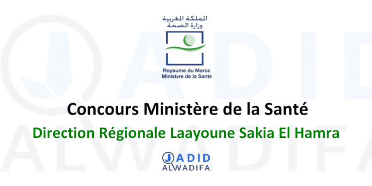 Concours Sante DR Laâyoune Sakia El Hamra