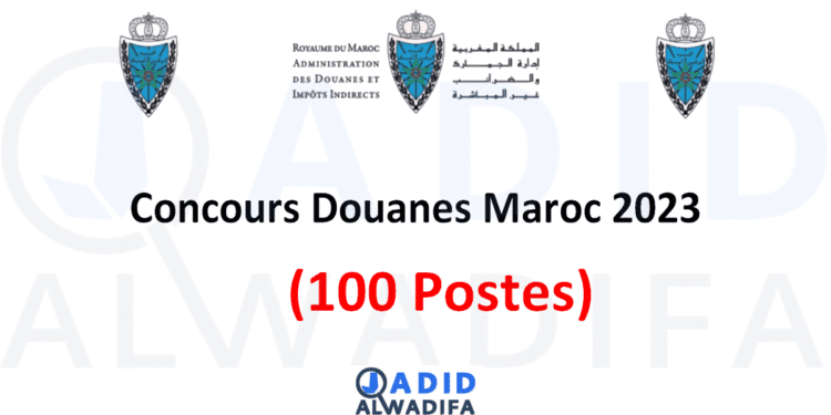 Concours de Recrutement Douanes Maroc 2023