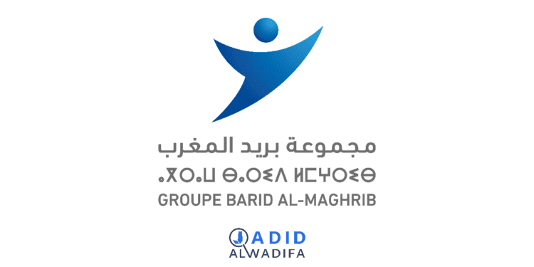 Barid Al Maghrib Poste Maroc Concours Emploi Recrutement بريد المغرب