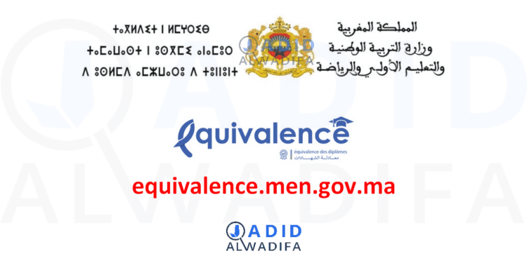 equivalence.men.gov.ma