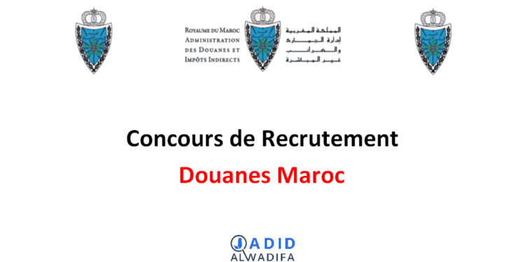 Concours Douanes Maroc