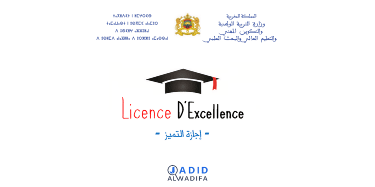 Licence d'Excellence au Maroc