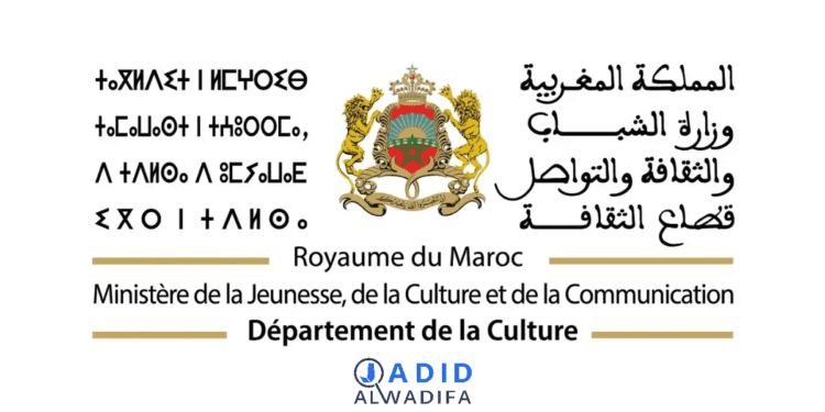 Concours de Recrutement au Ministère de la Jeunesse, de la Culture et de la Communication, Département de la Culture