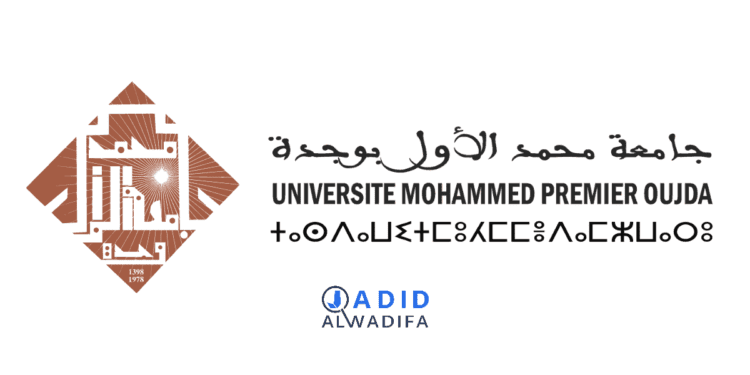 Concours de Recrutement Université Mohammed Premier Oujda