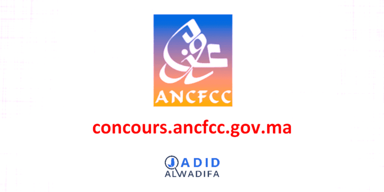 concours.ancfcc.gov.ma مباراة المحافظة العقارية